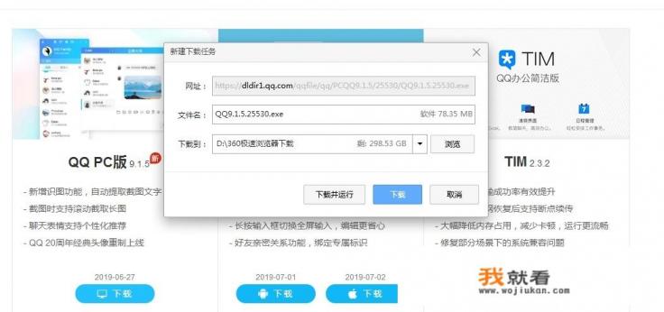 怎么样用手机打开QQ硬盘？