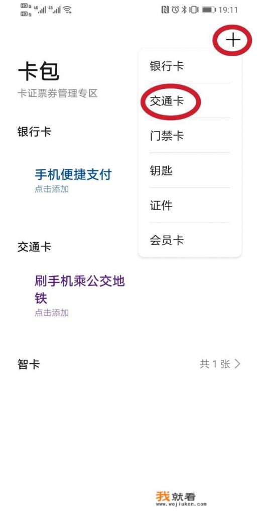 杭州公交卡如何绑定手机? 杭州公交卡如何绑定手机?
