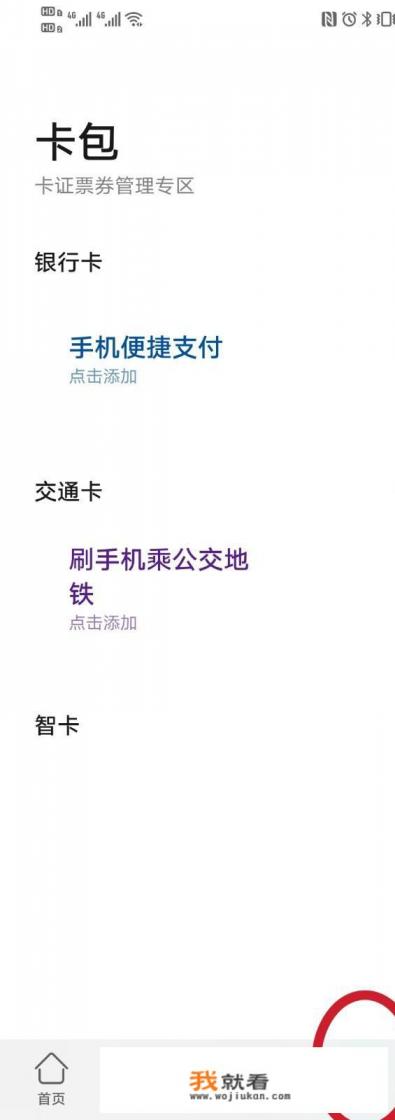 杭州公交卡如何绑定手机? 杭州公交卡如何绑定手机?