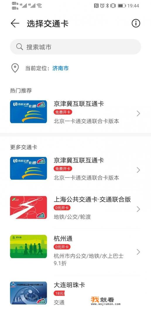 杭州公交卡如何绑定手机? 杭州公交卡如何绑定手机?