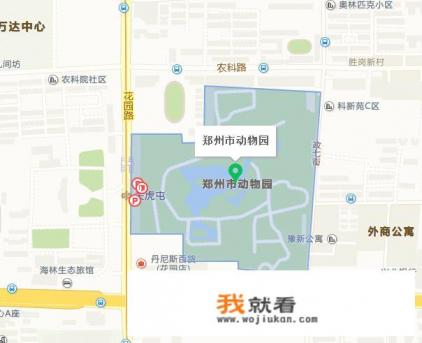 郑州市动物园？
