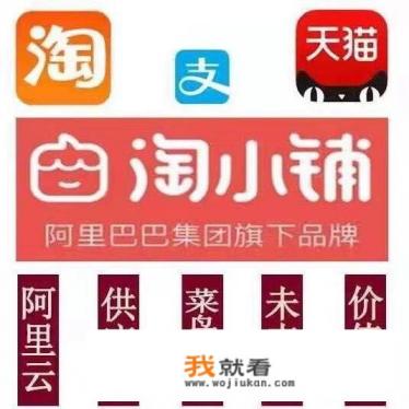 淘小铺怎么加入? 淘小铺怎么加入?