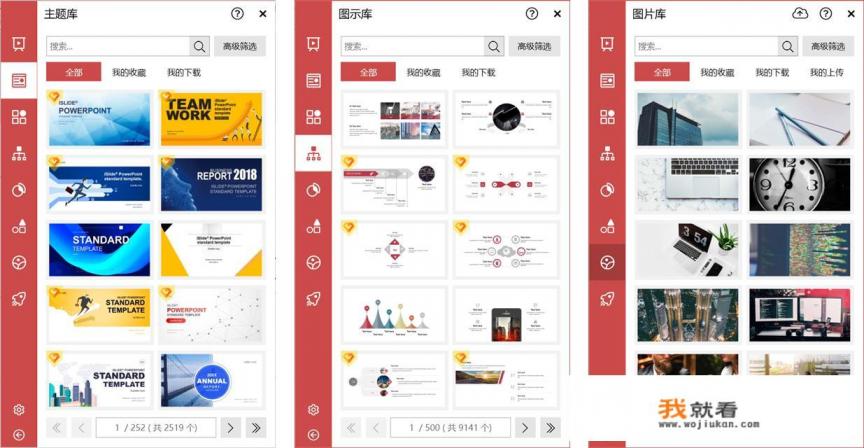 ps怎么做ppt详细步骤? ps怎么做ppt详细步骤?