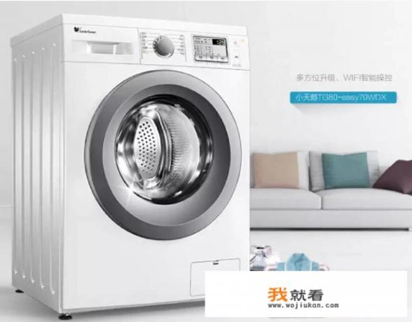 创维和荣事达洗衣机哪个好? 创维和荣事达洗衣机哪个好?