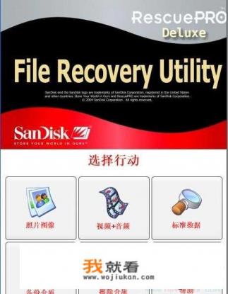 怎么恢复内存卡数据? 怎么恢复内存卡数据?