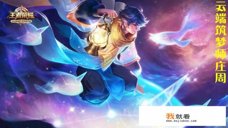 如果《王者荣耀》中的辅助英雄全部出输出装,谁最逆天? 如果《王者荣耀》中的辅助英雄全部出输出装,谁最逆天?