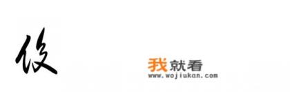 华为手机怎么连接手写笔? 华为手机怎么连接手写笔?