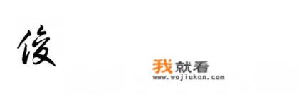 华为手机怎么连接手写笔? 华为手机怎么连接手写笔?