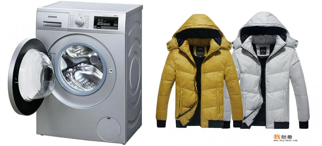 羽绒服放在洗衣机里真的会洗爆炸吗? 羽绒服放在洗衣机里真的会洗爆炸吗?
