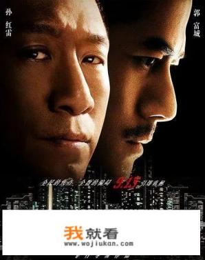 孙红雷的《征服》共多少集？