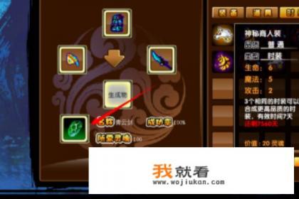 造梦西游3如何修改等级？