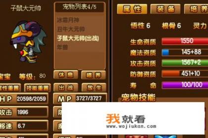 造梦西游3如何修改等级？