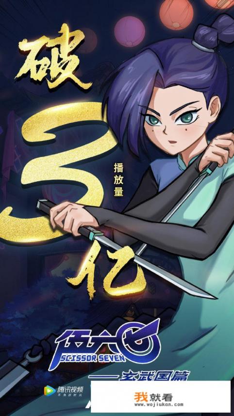 《刺客伍六七》第三季突然停更，粉丝却表示支持，为何会如此？