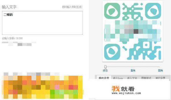 用二维码生成器制作了一个二维码怎样上传内容？