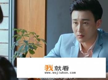 《爱我就别想太多》刚与老婆秀完恩爱，温皓就出轨吴姐，而可可却为何自觉的替他背锅？