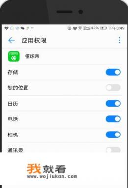 企业通讯录APP有吗？