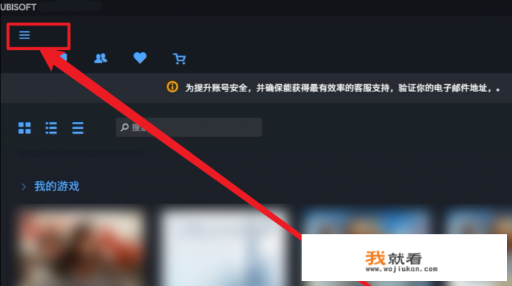 育碧国区商店怎么进？
