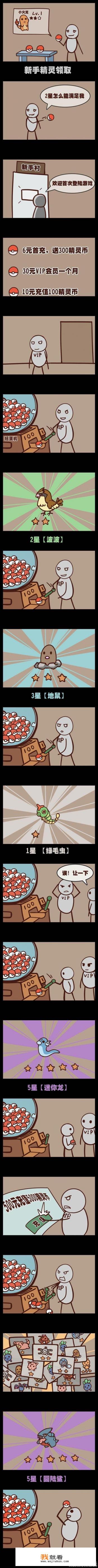 为什么神奇宝贝没有网络游戏？