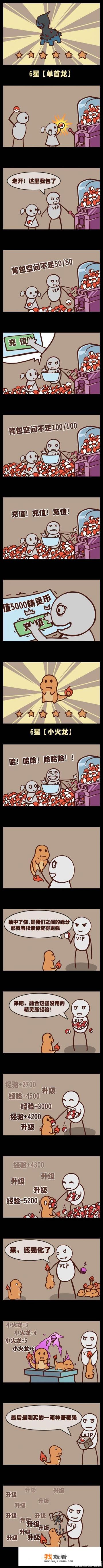 为什么神奇宝贝没有网络游戏？