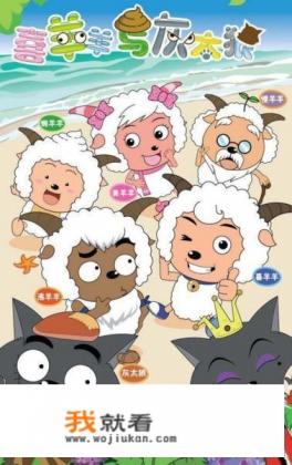 喜羊羊与灰太狼全集是什么电视? 喜羊羊与灰太狼全集是什么电视?