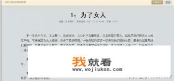 怎样复制小说内容? 怎样复制小说内容?