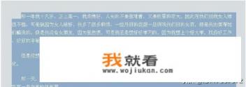 怎样复制小说内容? 怎样复制小说内容?