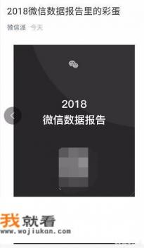 微信怎么看自己注册时间？