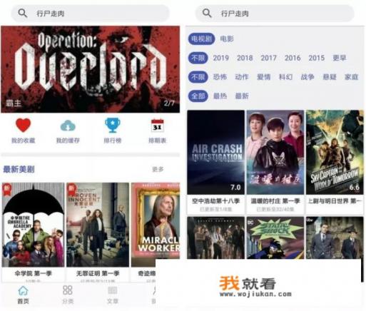 为什么爱美剧app下载了不显示呢? 为什么爱美剧app下载了不显示呢?