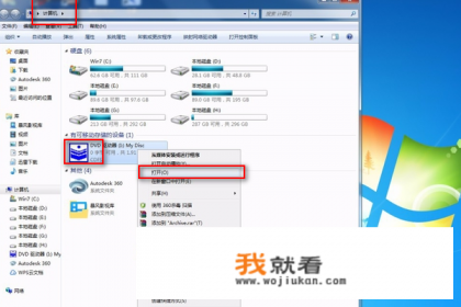 DVD光盘如何拷贝到电脑上? DVD光盘如何拷贝到电脑上?