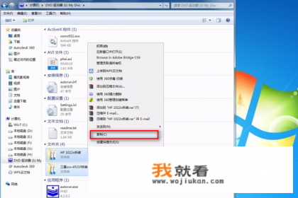 DVD光盘如何拷贝到电脑上? DVD光盘如何拷贝到电脑上?