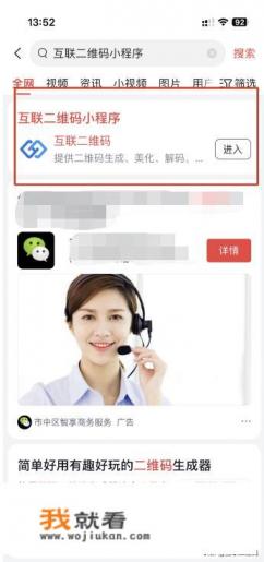 想把文字信息生成自己的二维码，如何操作呢？