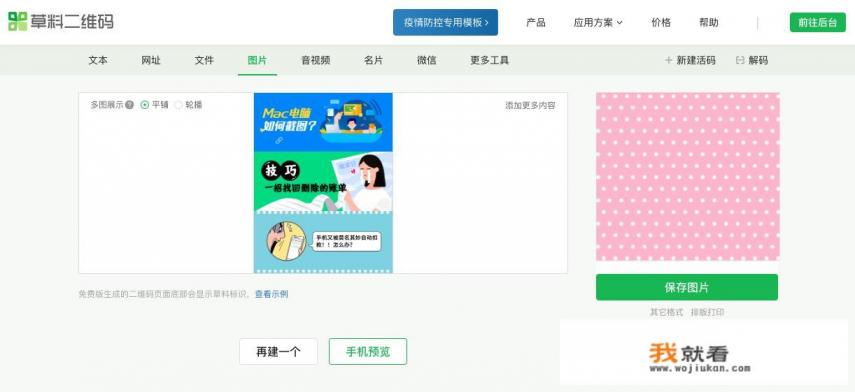 有什么方式可以通过扫描二维码传送图片?不需要添加微信或者QQ? 有什么方式可以通过扫描二维码传送图片?不需要添加微信或者QQ?