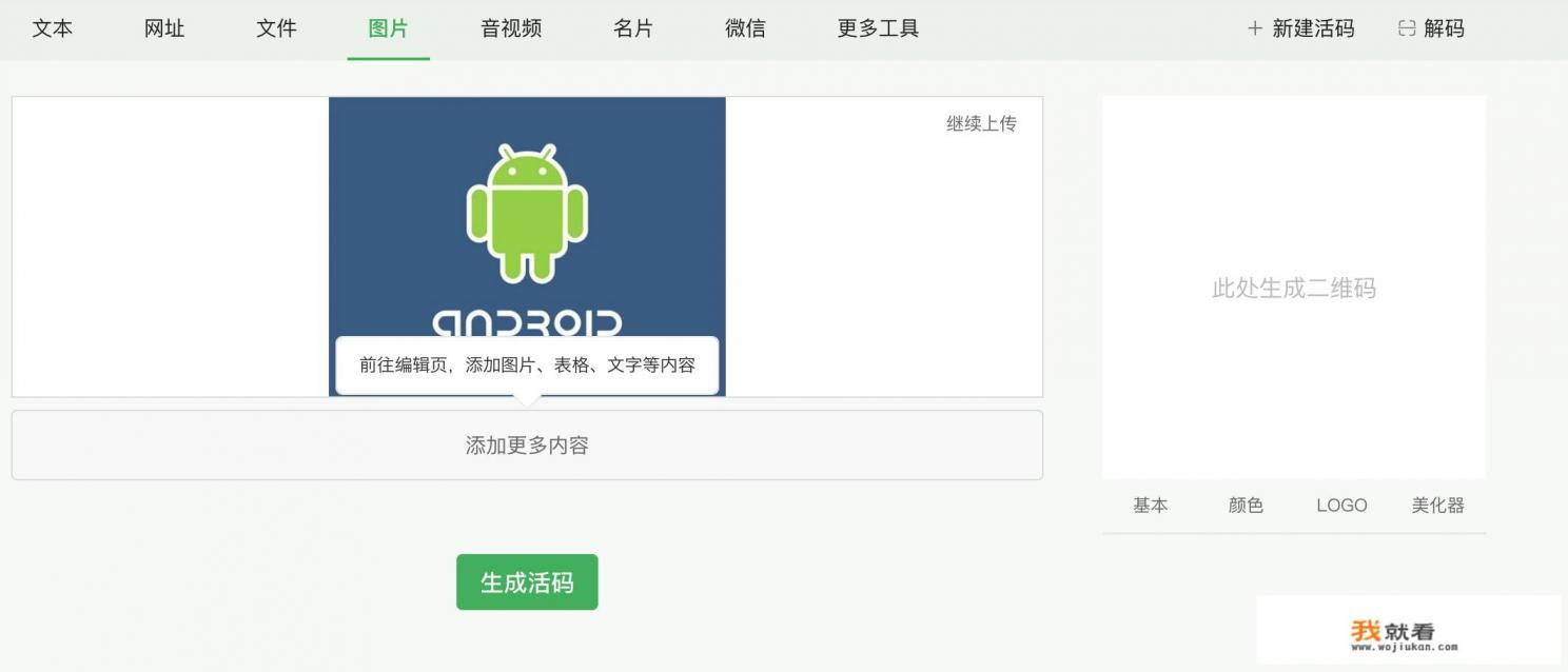 有什么方式可以通过扫描二维码传送图片?不需要添加微信或者QQ? 有什么方式可以通过扫描二维码传送图片?不需要添加微信或者QQ?
