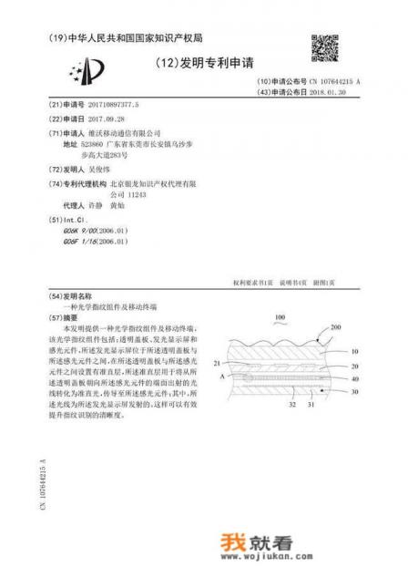 处在“零和游戏”的手机市场中,vivo如何突破传统实现技术创新? 处在“零和游戏”的手机市场中,vivo如何突破传统实现技术创新?