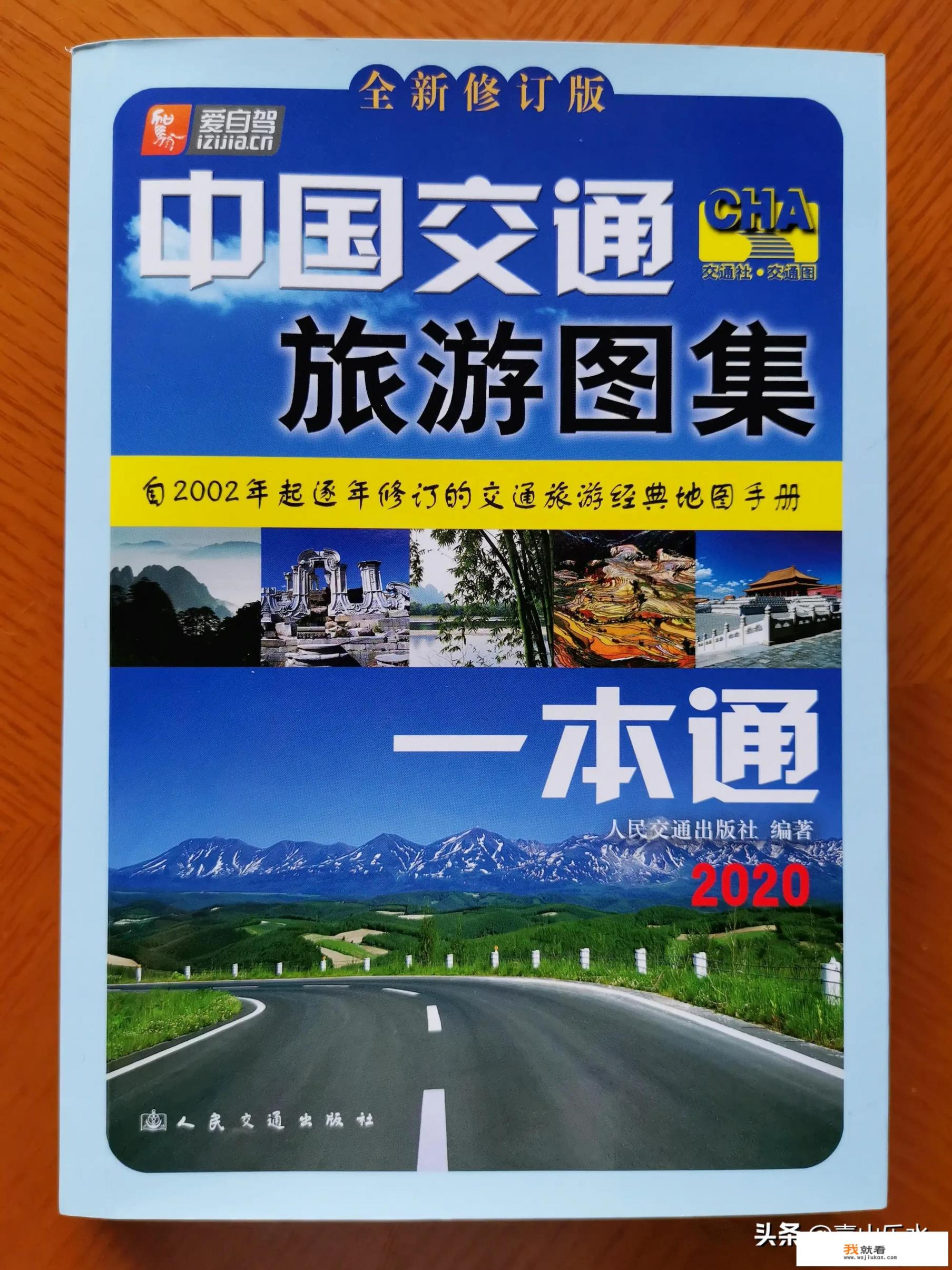 旅行地图app哪个最好? 旅行地图app哪个最好?