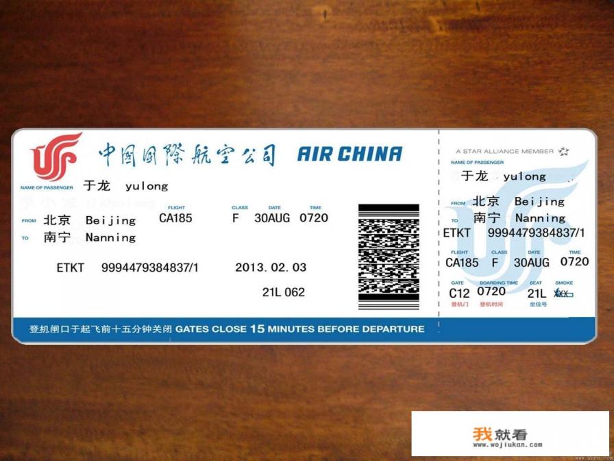 折机票退票扣多少钱、费用怎么算? 折机票退票扣多少钱、费用怎么算?