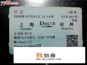 折机票退票扣多少钱、费用怎么算? 折机票退票扣多少钱、费用怎么算?