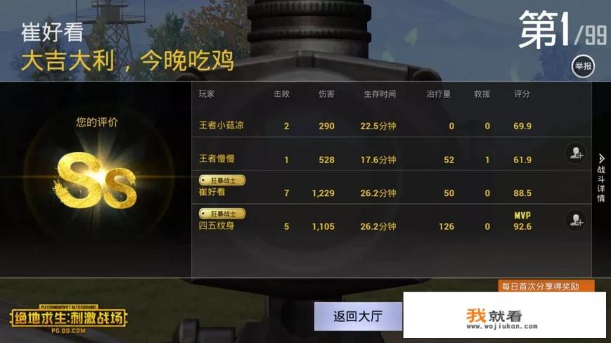 最强进化小游戏叫什么名字? 最强进化小游戏叫什么名字?