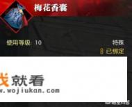 如何完成游戏《逆水寒》新奇遇寒梅惊霜,获得称号和技能? 如何完成游戏《逆水寒》新奇遇寒梅惊霜,获得称号和技能?