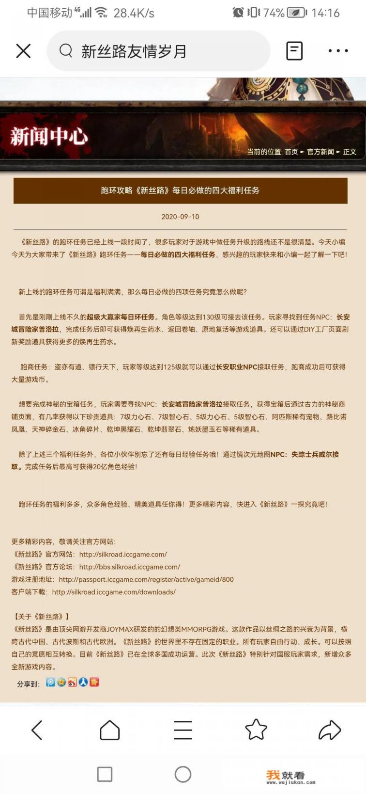 有谁还记得《丝路传说》这款3D游戏?现在是否停服了呢? 有谁还记得《丝路传说》这款3D游戏?现在是否停服了呢?