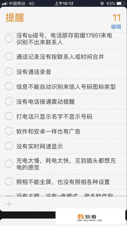 苹果7升级14.71怎么样? 苹果7升级14.71怎么样?
