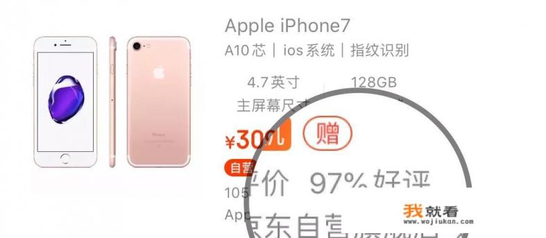 苹果7升级14.71怎么样? 苹果7升级14.71怎么样?