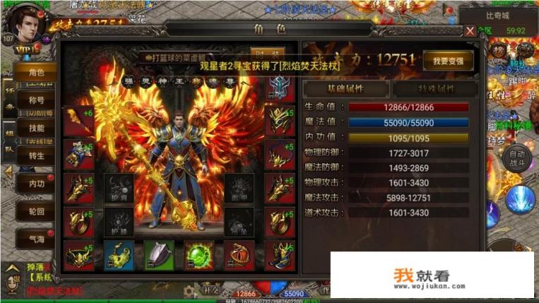 头条里吴孟达,陈小春,甄子丹,古天乐代言的传奇游戏真的很好玩吗? 头条里吴孟达,陈小春,甄子丹,古天乐代言的传奇游戏真的很好玩吗?