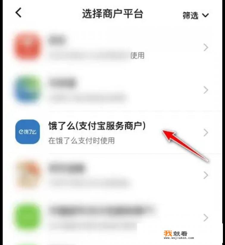 饿了么11元惊喜红包怎么用? 饿了么11元惊喜红包怎么用?