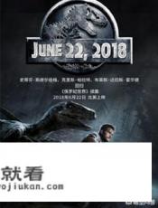 侏罗纪世界2寻找危险恐龙怎么找? 侏罗纪世界2寻找危险恐龙怎么找?