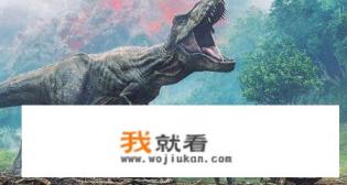 侏罗纪世界2寻找危险恐龙怎么找? 侏罗纪世界2寻找危险恐龙怎么找?