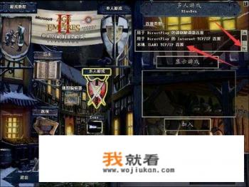 地球帝国2怎样加最大人口? 地球帝国2怎样加最大人口?