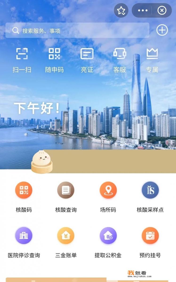 上海地铁票价查询? 上海地铁票价查询?