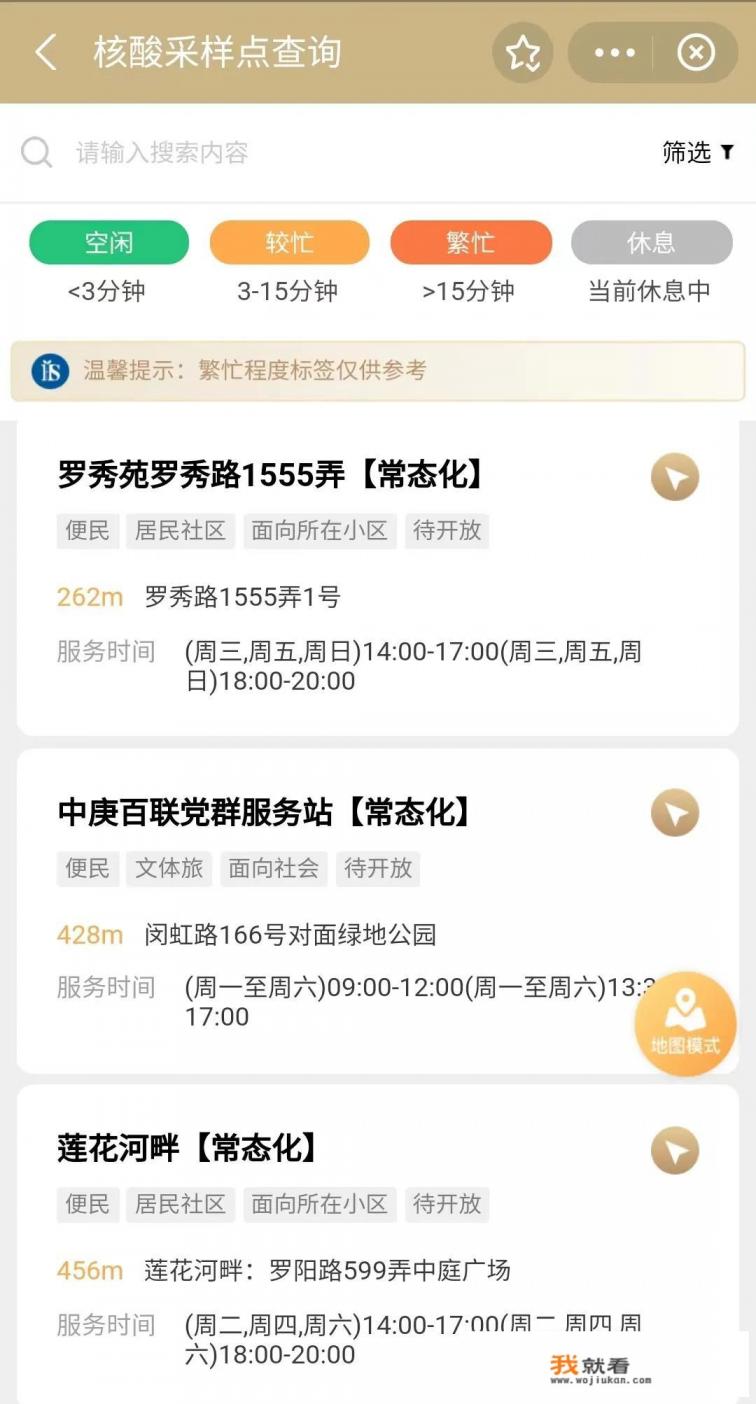 上海地铁票价查询? 上海地铁票价查询?