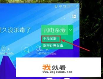 电脑怎么杀毒杀得彻底? 电脑怎么杀毒杀得彻底?